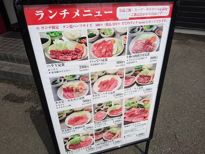 東大阪 うまい 安い 腹いっぱい いってつ の焼肉ランチは超お得 大阪食べ歩き 旅 グルメ放浪記