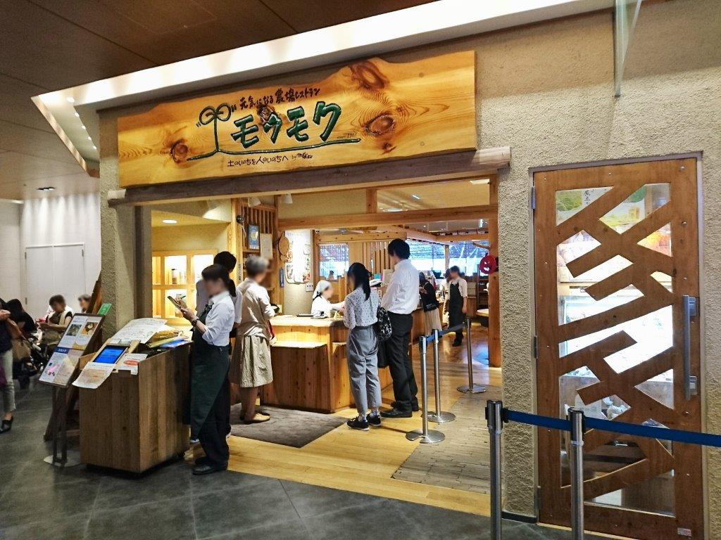 大阪駅 ルクアイーレでランチはモクモクの食べ放題がおすすめだ 大阪食べ歩き 旅 グルメ放浪記