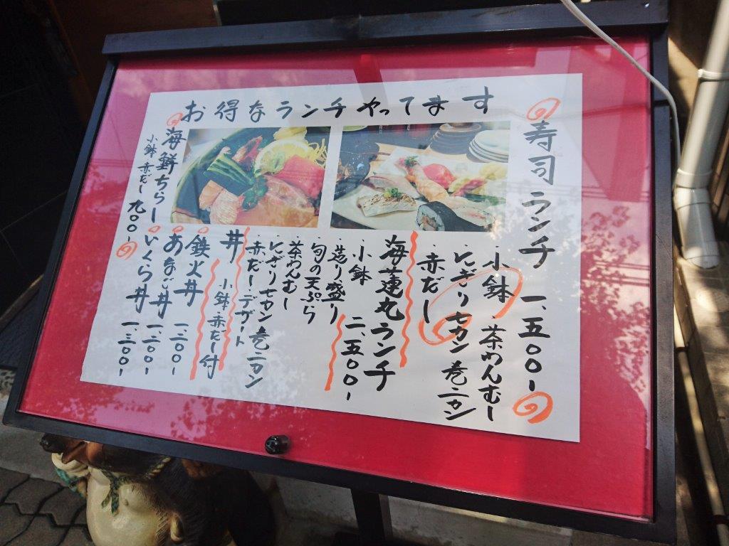 海蓮丸神戸店