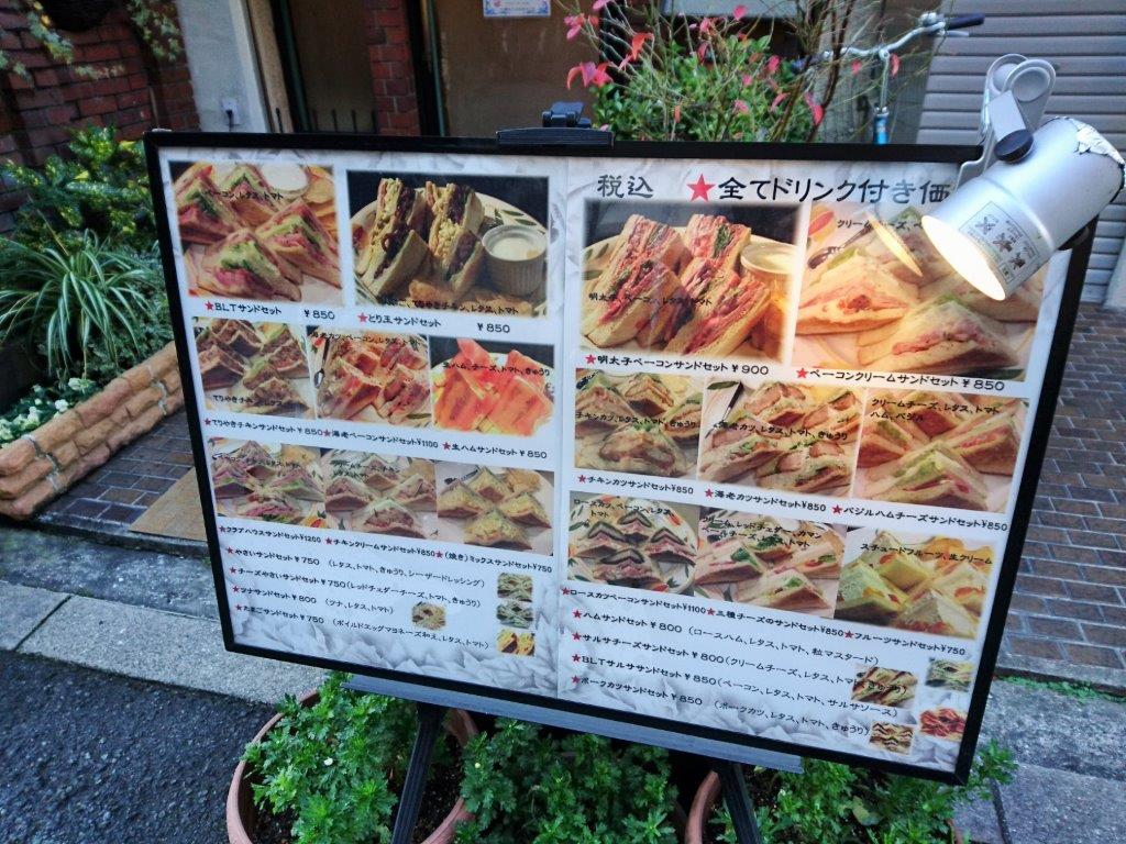 大阪 北浜の蝸牛庵でサンドイッチは魅力的だけど一人客は だよ 大阪食べ歩き 旅 グルメ放浪記