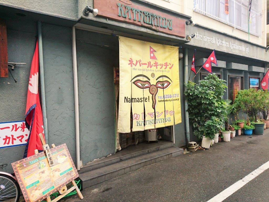 カトマンドゥ 京橋店