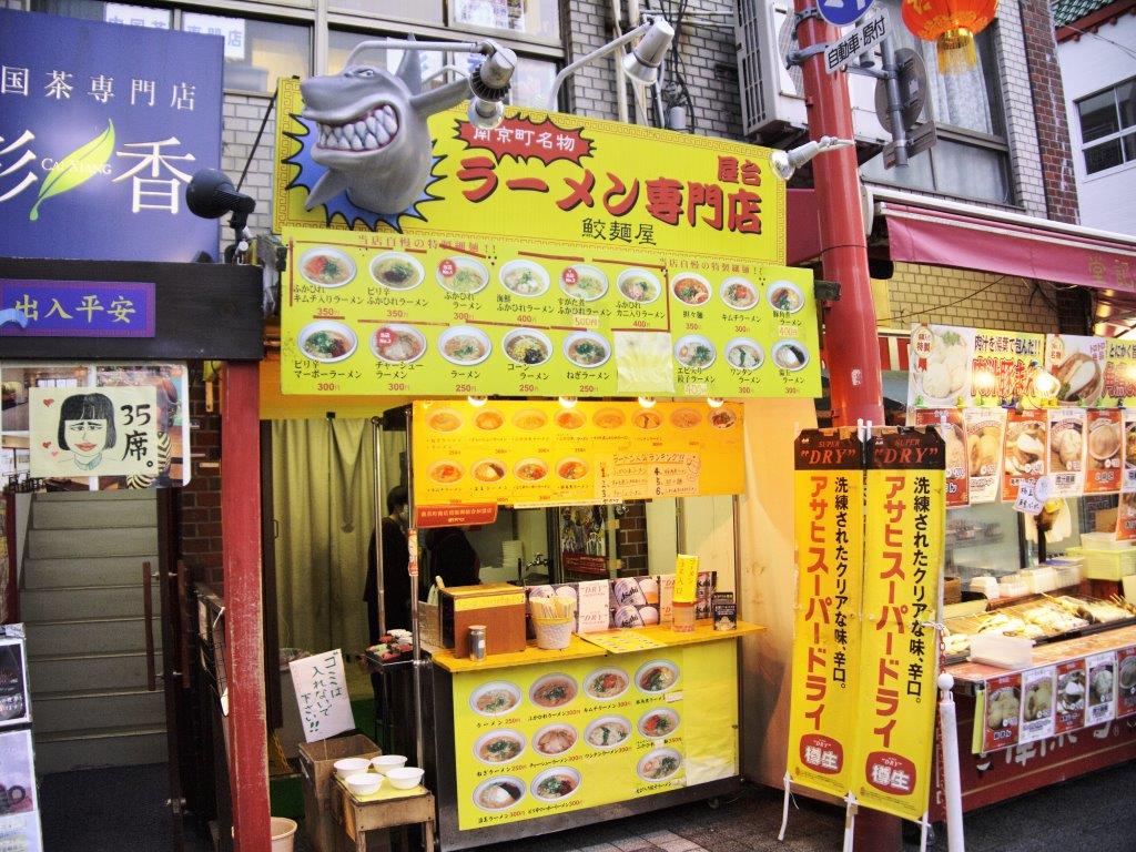 神戸南京町の鮫麺屋