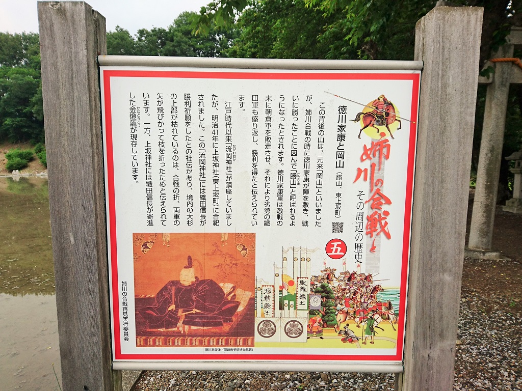 姉川古戦場、徳川本陣跡