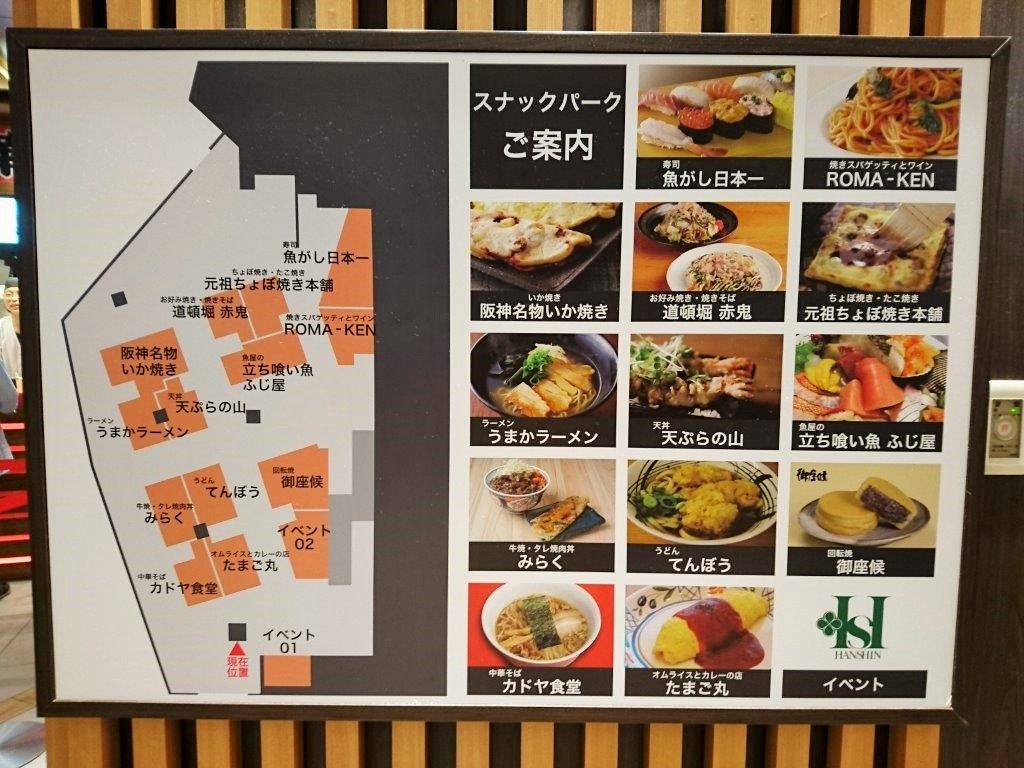 阪神百貨店、立ち喰い魚 ふじ屋