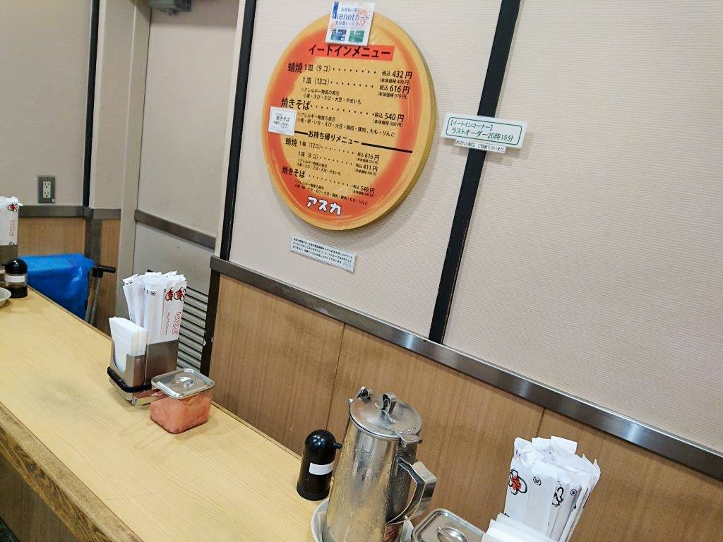 京阪百貨店たこ焼きアスカ