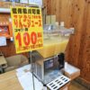 【長野】道の駅 信州平谷のセルフで飲む激ウマ果汁100％ジュース！
