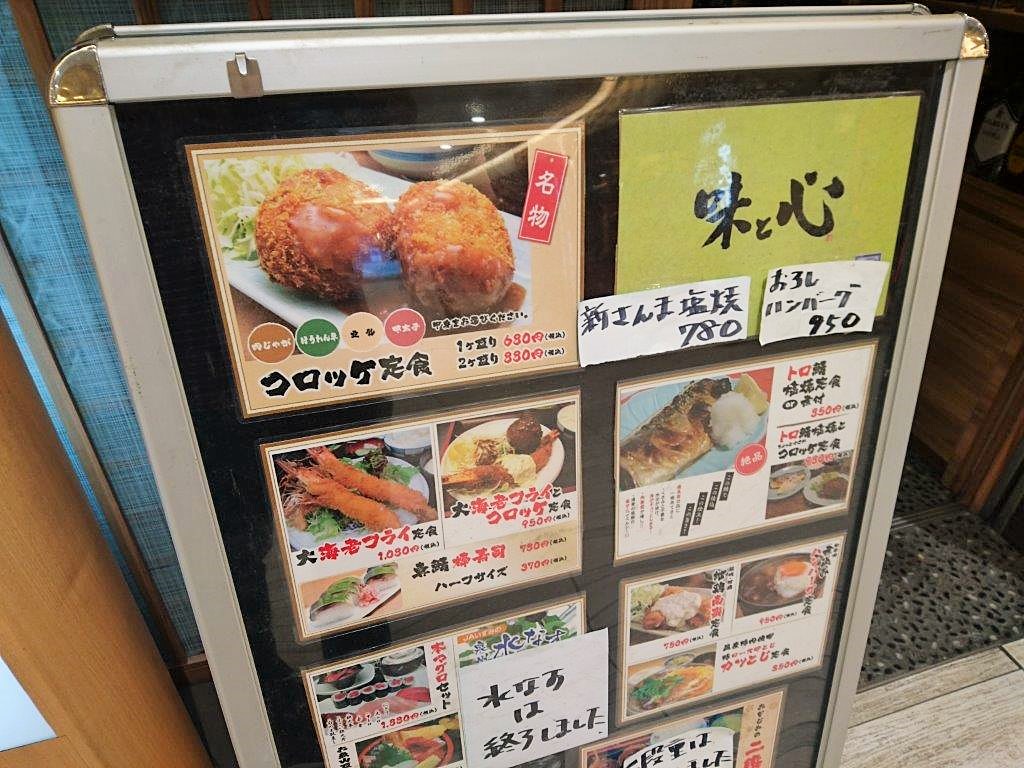 なんば たちばな名物の大きなコロッケ定食 なんばcityおすすめランチ 大阪食べ歩き 旅 グルメ放浪記
