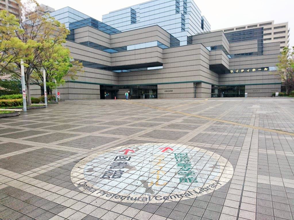 大阪府立中央図書館