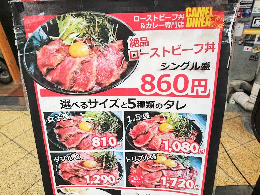 肉バル食堂CAMEL DINER＋