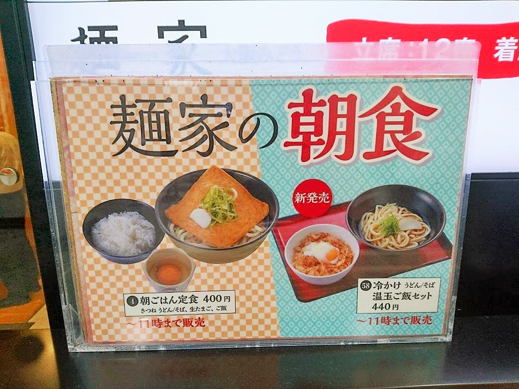 麺家 大阪みどう