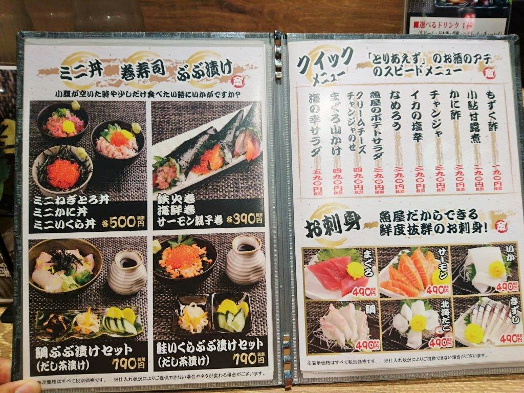 高木鮮魚阪急梅田店