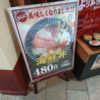 【大阪】おぉ！新梅田食道街のニュー汐屋で480円のお得な海鮮丼
