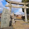 【和歌山】山口神社は和歌山城の鬼門にある坂上田村麻呂ゆかりの地